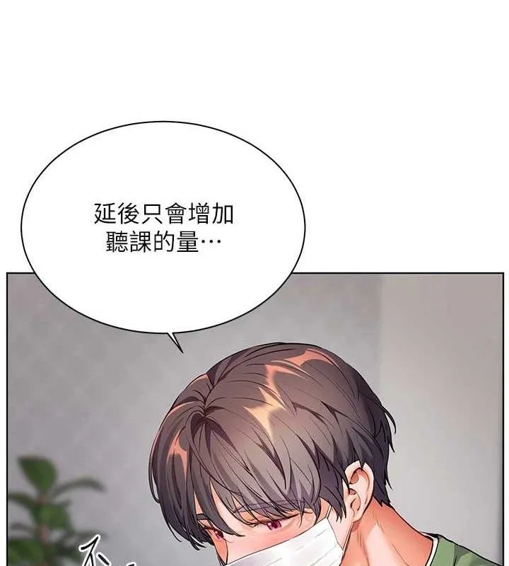 老师的亲密指导 第181页