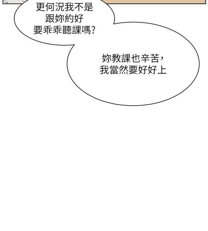 老师的亲密指导 第183页