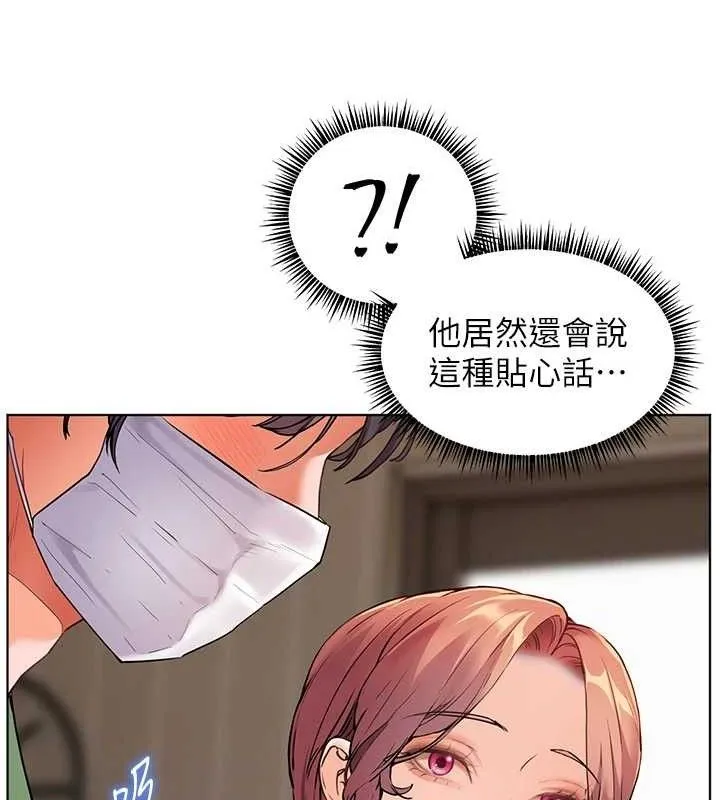 老师的亲密指导 第184页