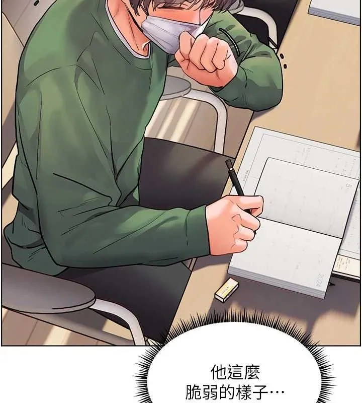 老师的亲密指导 第188页