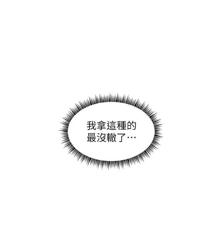 老师的亲密指导 第191页