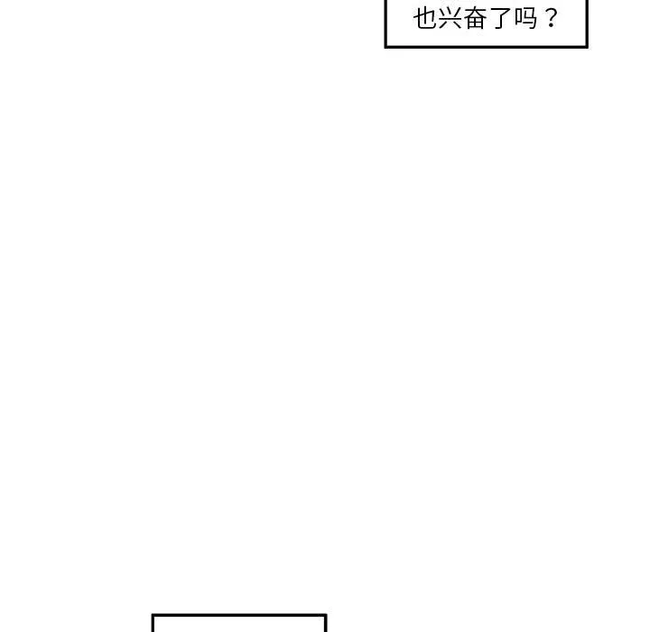 极乐之神 第175页