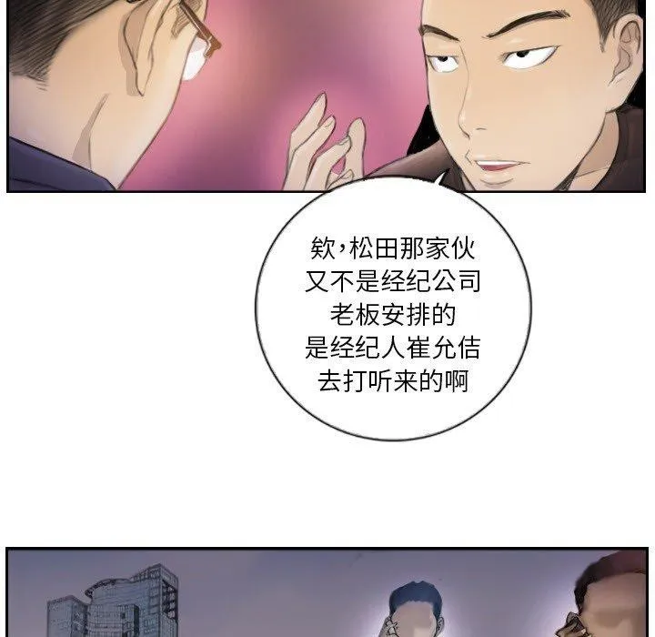 超能刑警 第19页