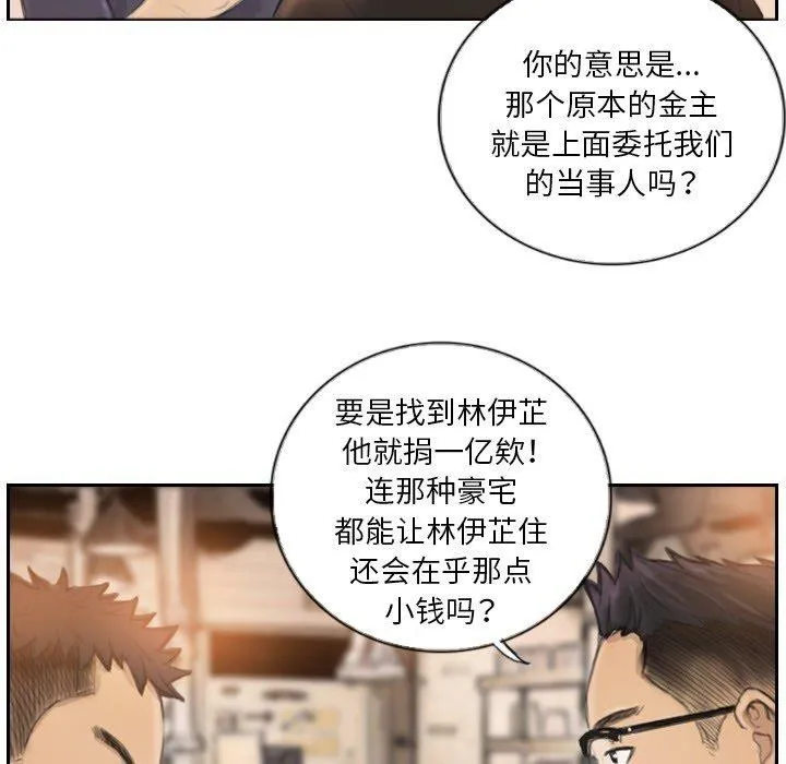 超能刑警 第21页