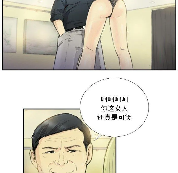 超能刑警 第5页