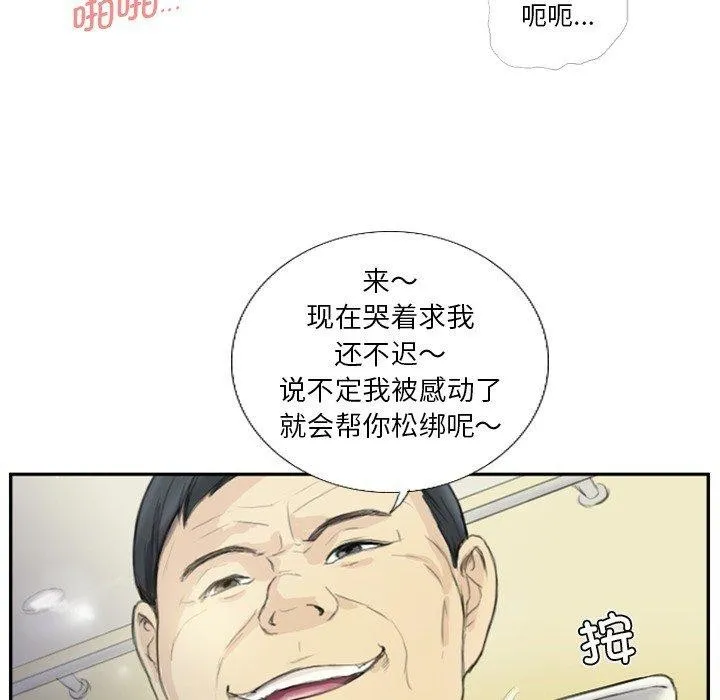 超能刑警 第29页