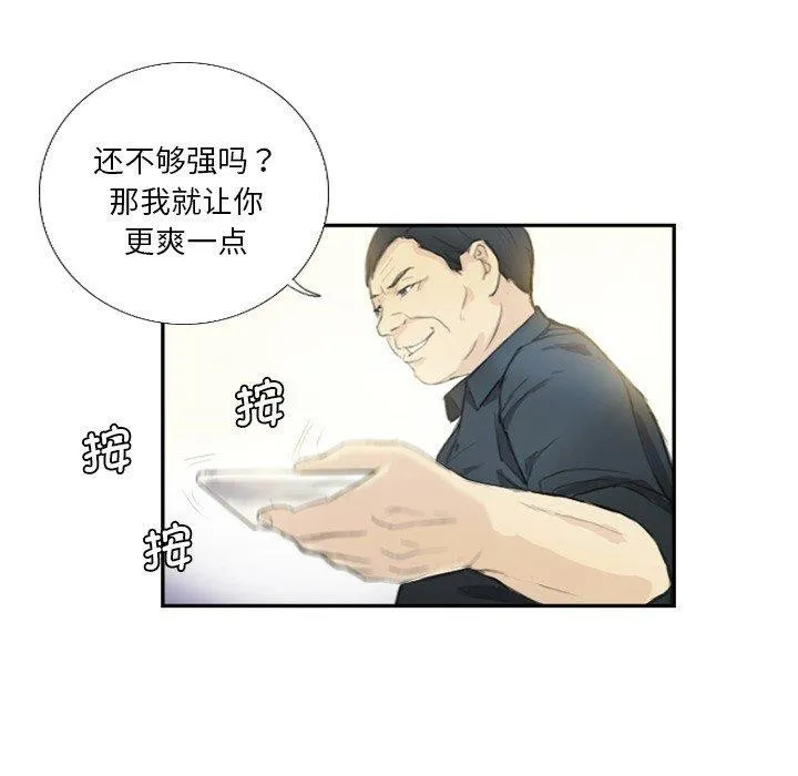 超能刑警 第34页