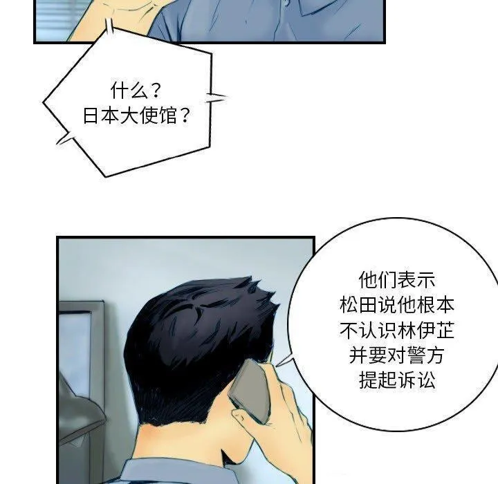 超能刑警 第6页