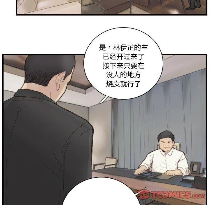 超能刑警 第72页