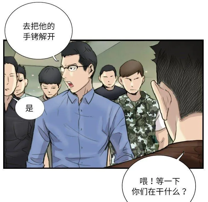 超能刑警 第42页