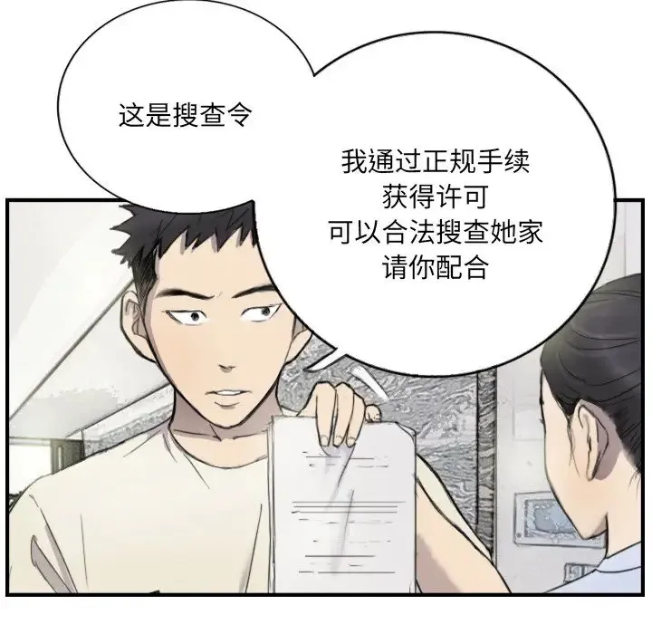 超能刑警 第11页