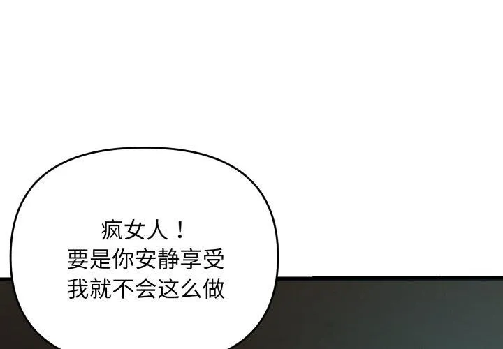 邻居跑路中 第2页