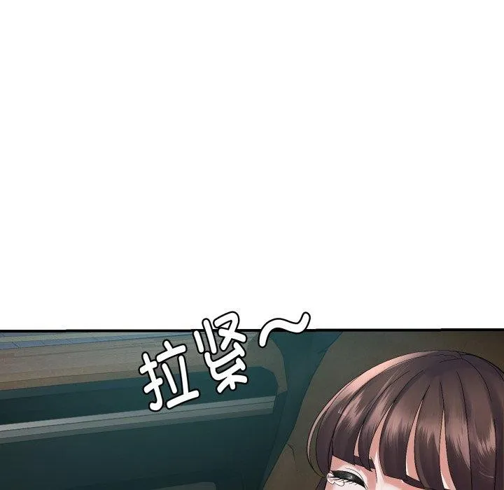 邻居跑路中 第7页
