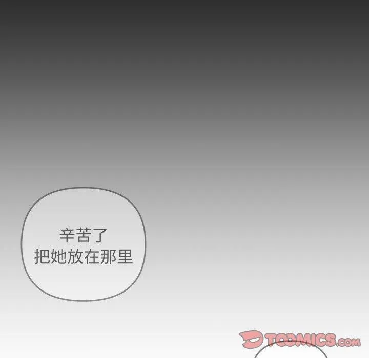 邻居跑路中 第15页
