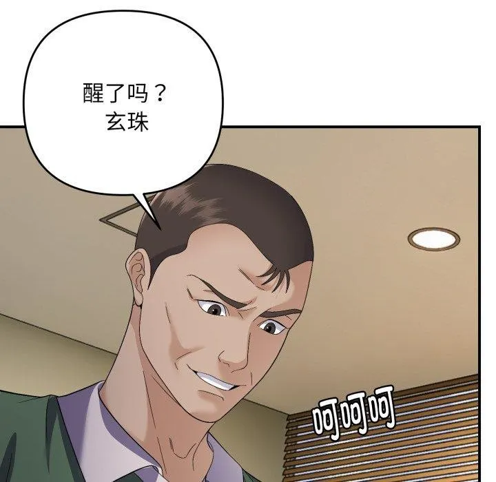 邻居跑路中 第22页