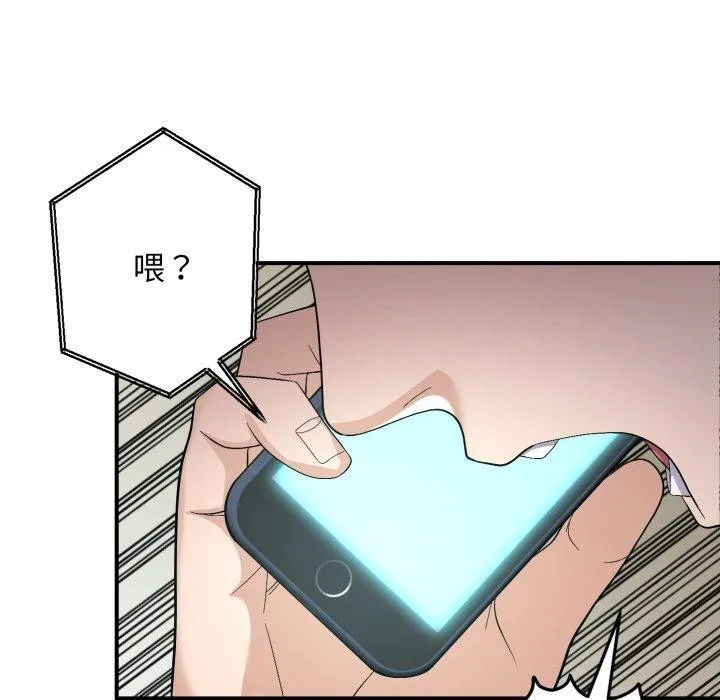 邻居跑路中 第26页