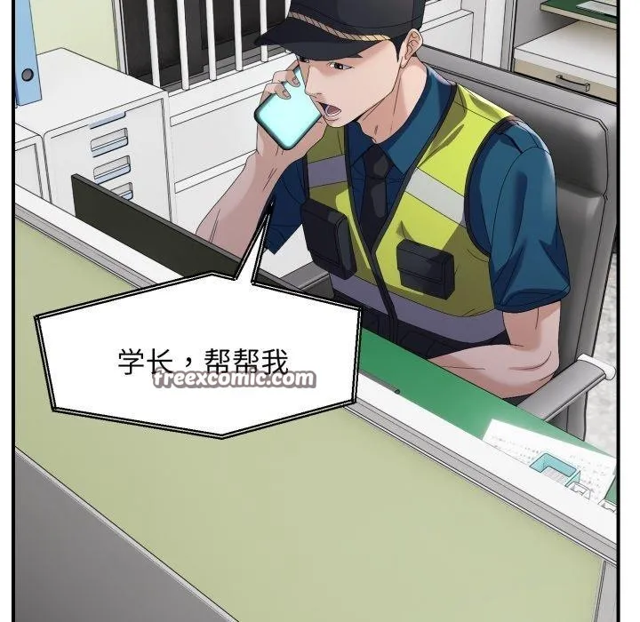 邻居跑路中 第28页