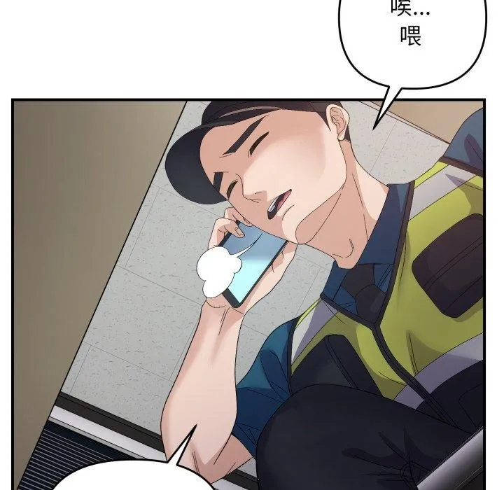 邻居跑路中 第35页