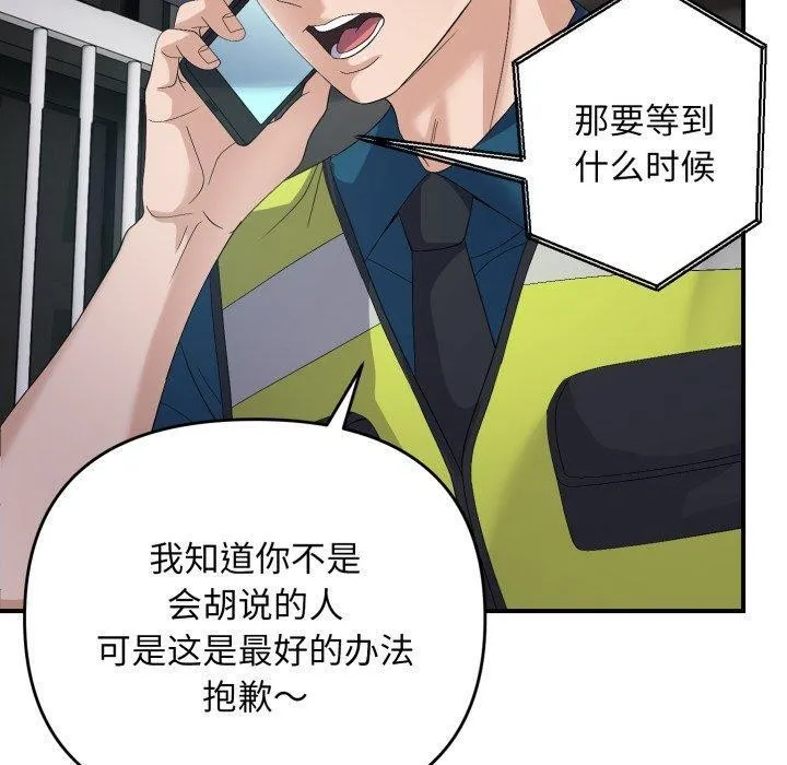 邻居跑路中 第40页