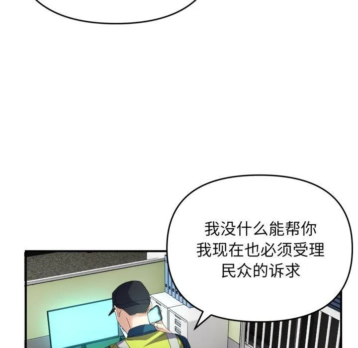 邻居跑路中 第41页