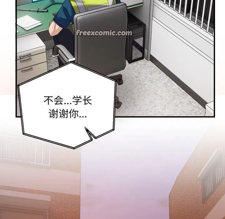邻居跑路中 第42页