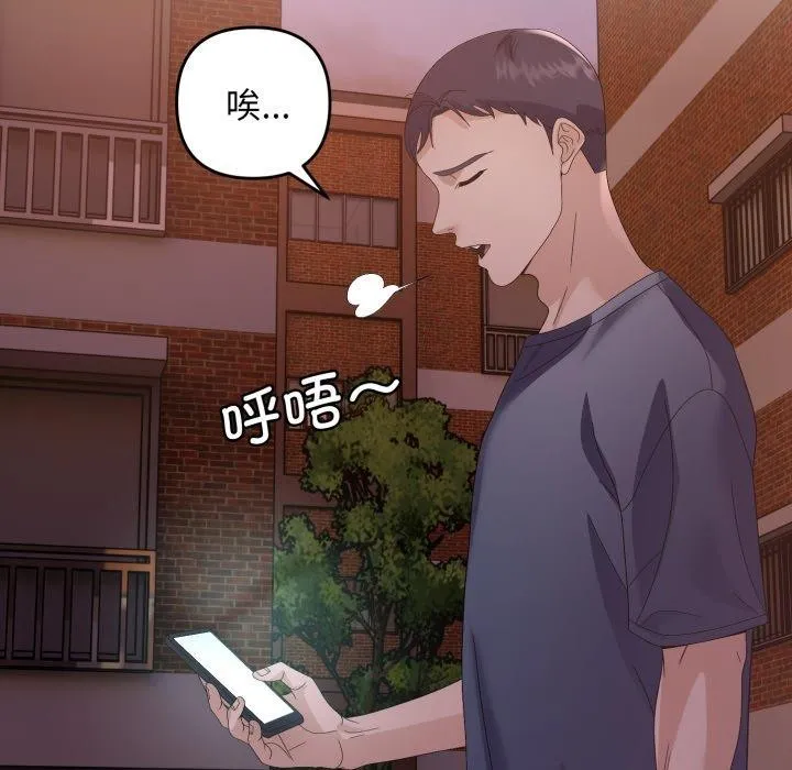 邻居跑路中 第43页