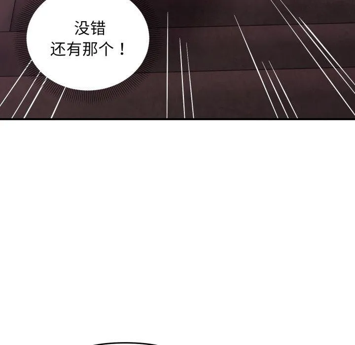 邻居跑路中 第49页
