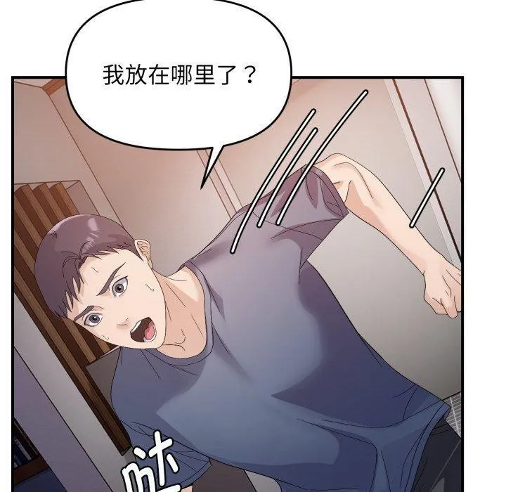 邻居跑路中 第50页