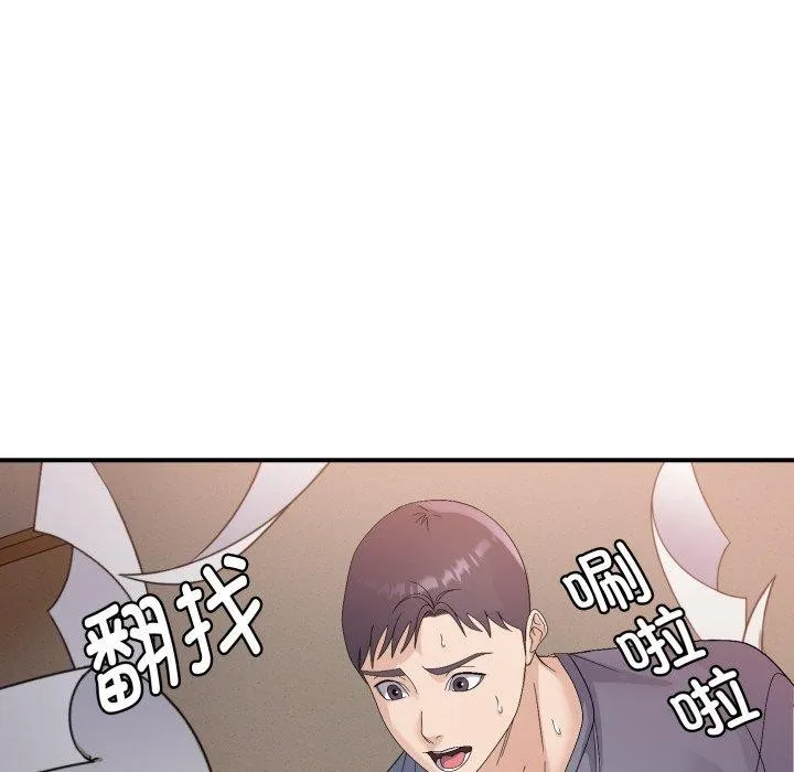 邻居跑路中 第52页