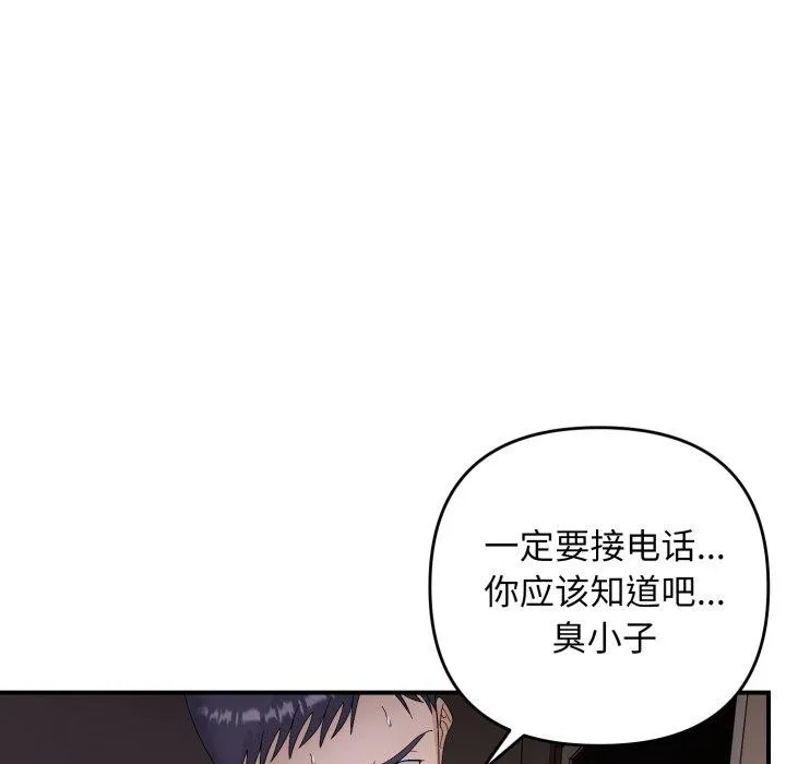 邻居跑路中 第54页