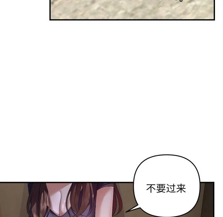 邻居跑路中 第61页