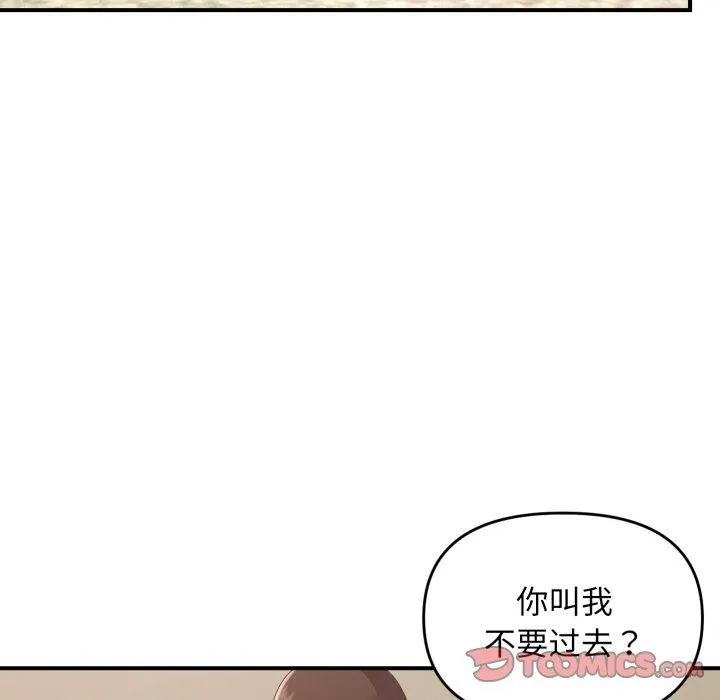 邻居跑路中 第63页