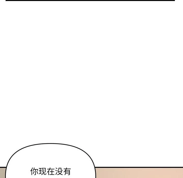 邻居跑路中 第68页
