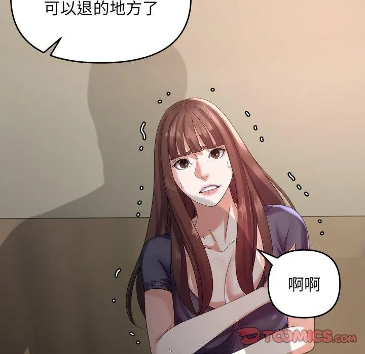 邻居跑路中 第69页