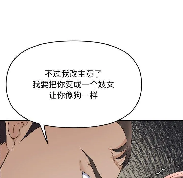 邻居跑路中 第80页