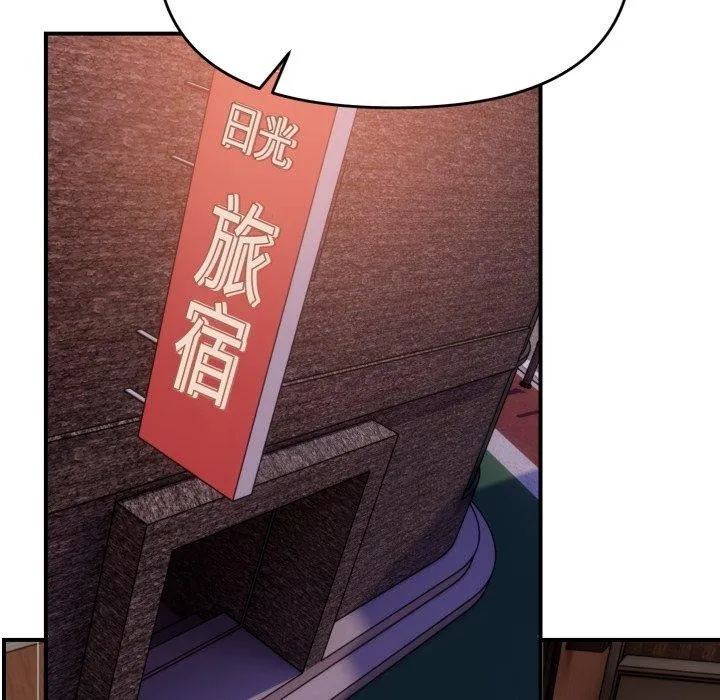 邻居跑路中 第83页
