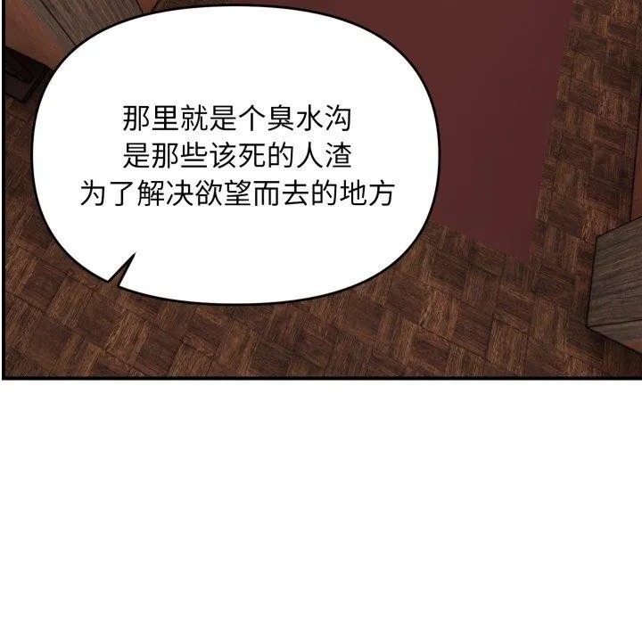 邻居跑路中 第85页
