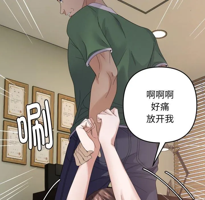邻居跑路中 第91页
