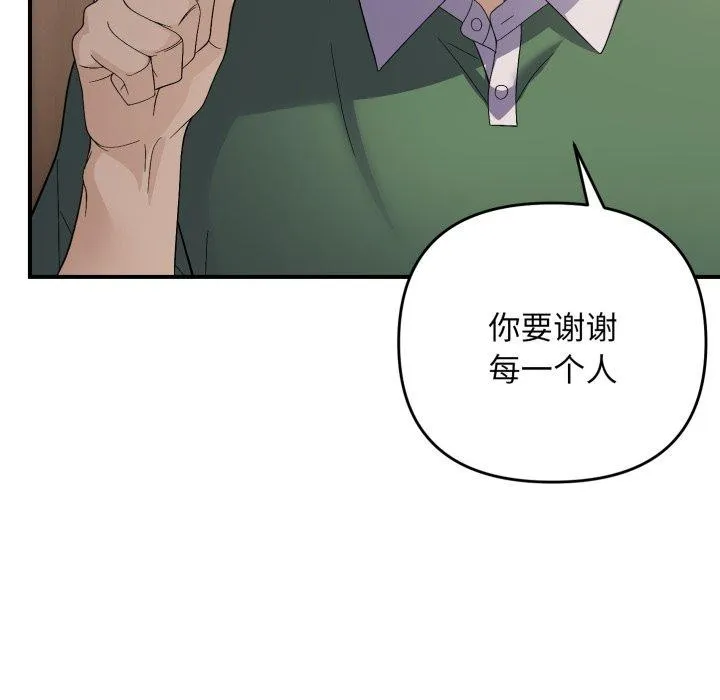 邻居跑路中 第102页