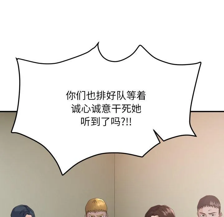 邻居跑路中 第103页