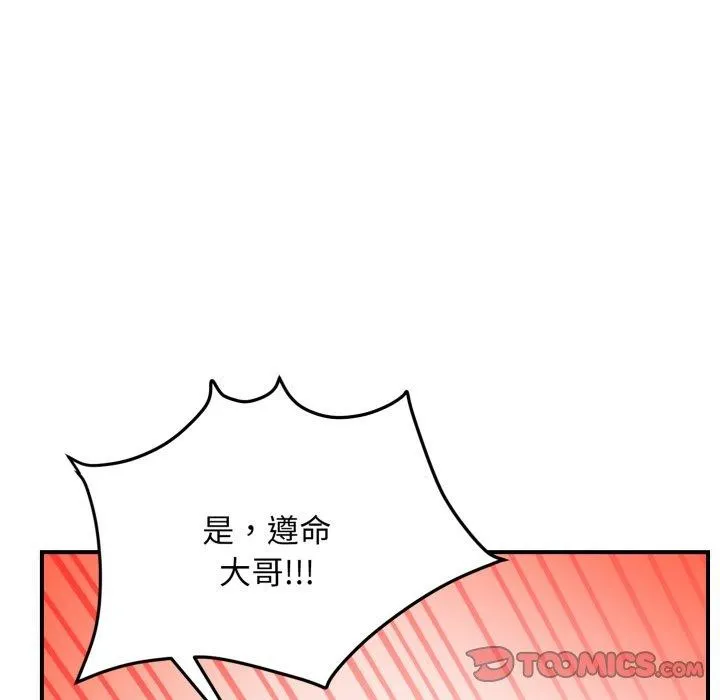 邻居跑路中 第105页