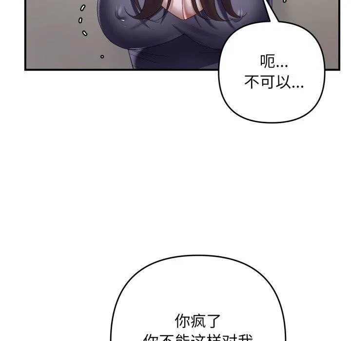 邻居跑路中 第109页