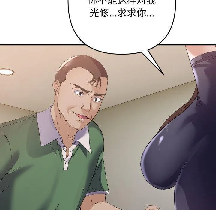 邻居跑路中 第110页