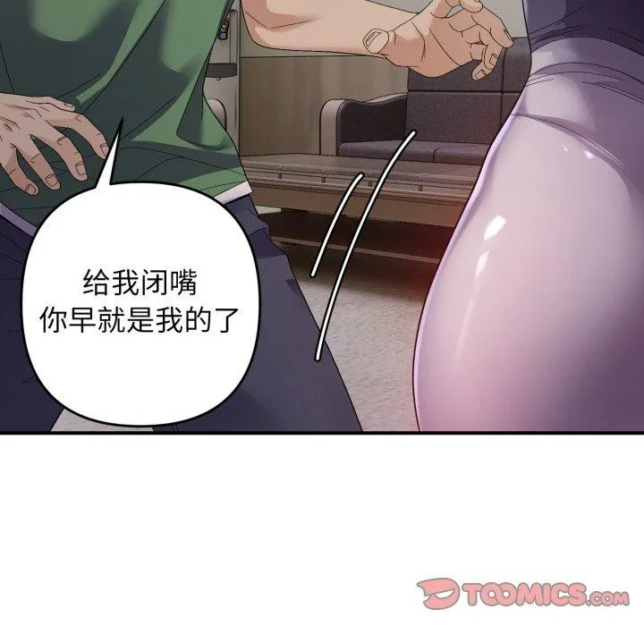 邻居跑路中 第111页