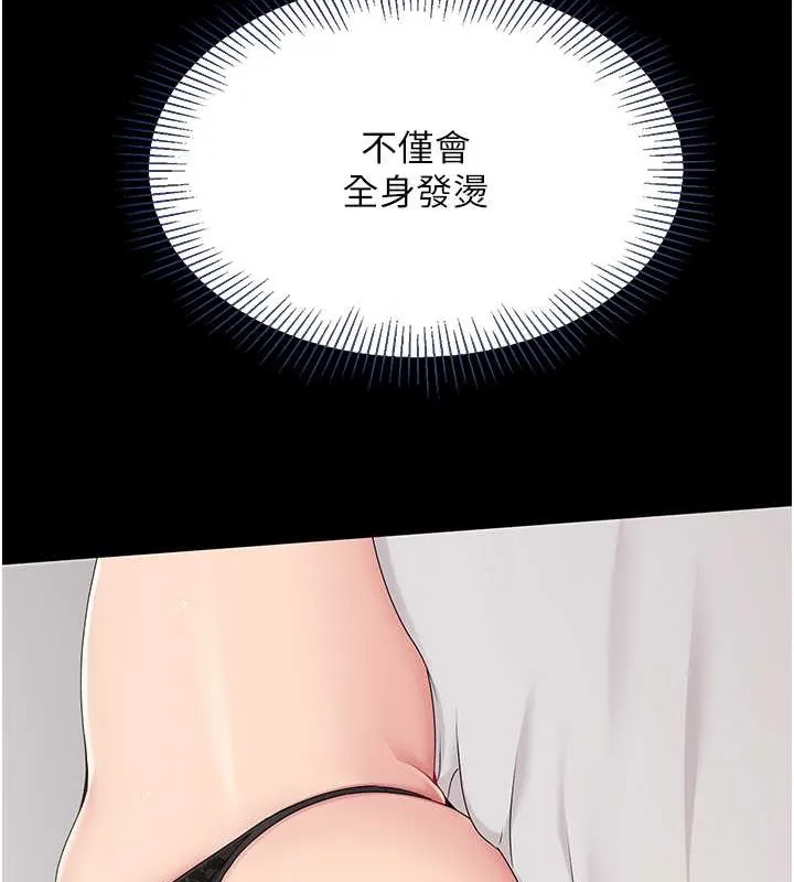 Set up！排球少女 第10页