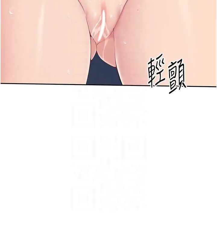 Set up！排球少女 第77页