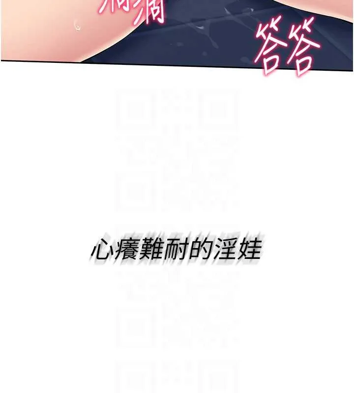 Set up！排球少女 第108页