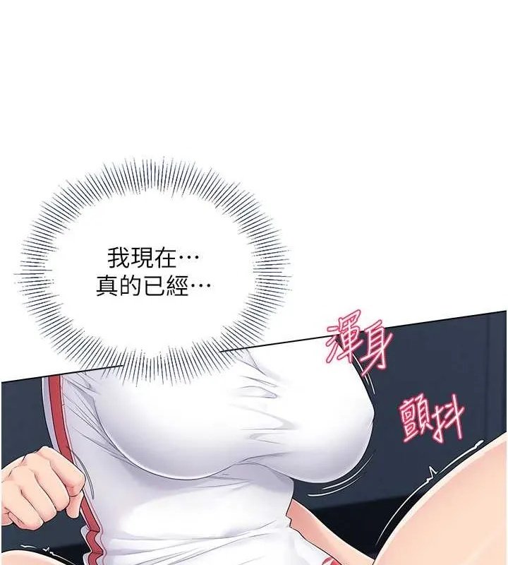 Set up！排球少女 第4页