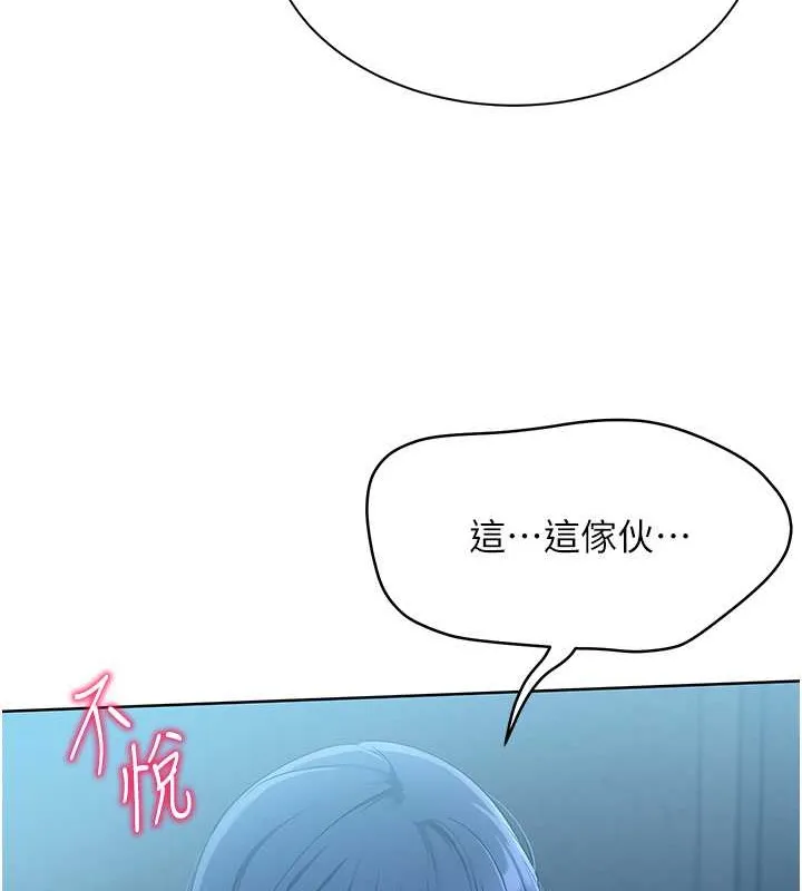 Set up！排球少女 第51页