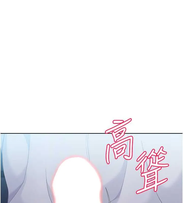 Set up！排球少女 第54页